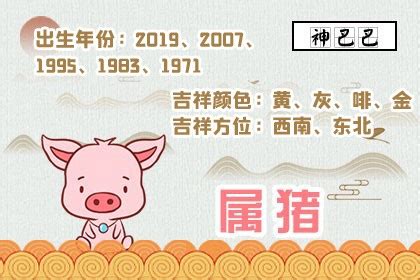 2024猪运程|2024年属猪人的全年运势 属猪2024年每月运程宋韶光